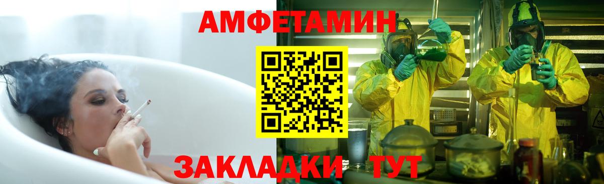 АМФЕТАМИН 97% Волжский