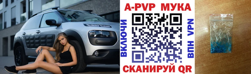 APVP Соль  Волжский 