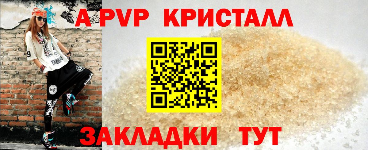 Волжский  A PVP мука  Alpha PVP мука  Вход с VPN 