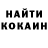 КОКАИН VHQ Coco kids