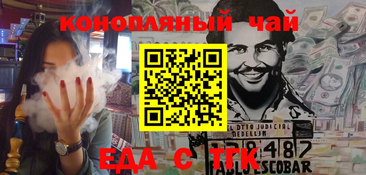 Печенье с ТГК марихуана  Волжский 