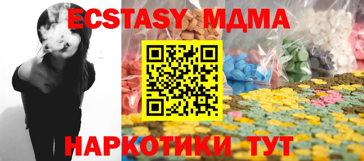 купить наркотик  Волжский  Ecstasy DUBAI  гидра сайт  ЭКСТАЗИ 