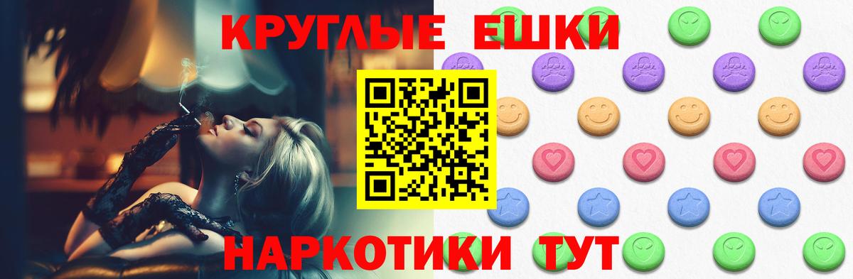 Ecstasy круглые  Экстази  Волжский  Вход с VPN  Ecstasy louis Vuitton 