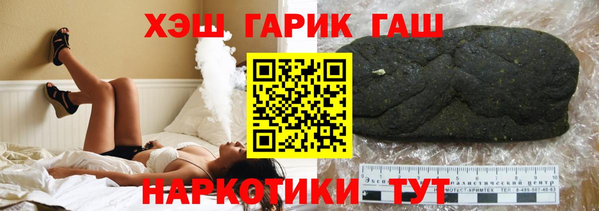 Гашиш Cannabis  ГАШИШ хэш  Вход с VPN  Волжский 