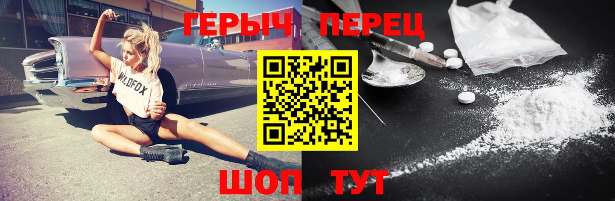 ГЕРОИН VHQ Волжский