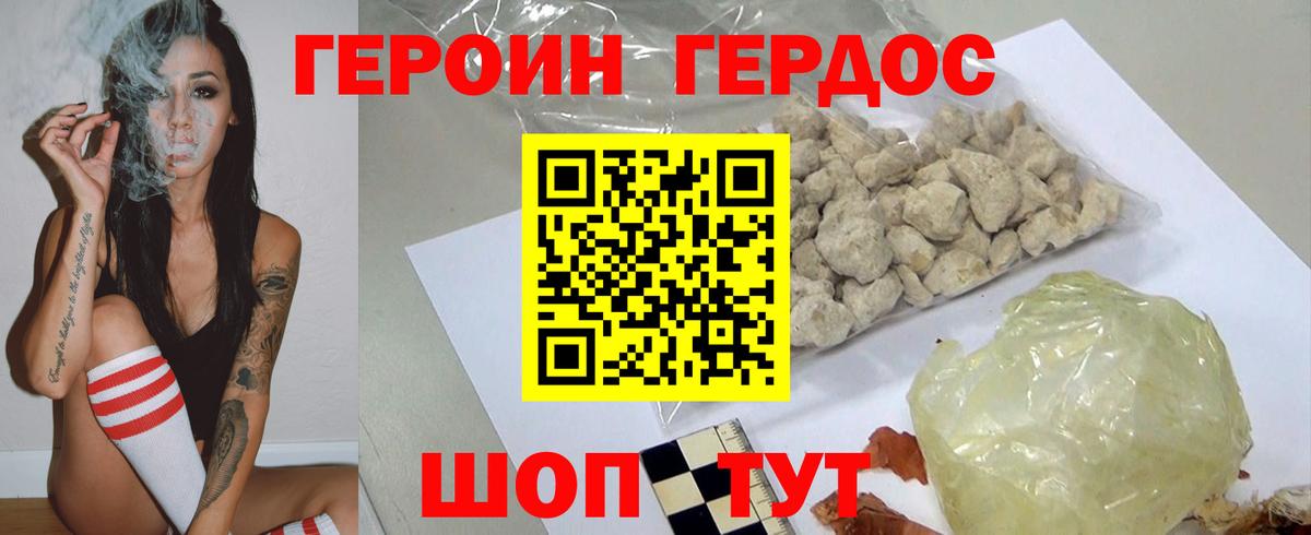 ГЕРОИН  Волжский  ГЕРОИН Афган 