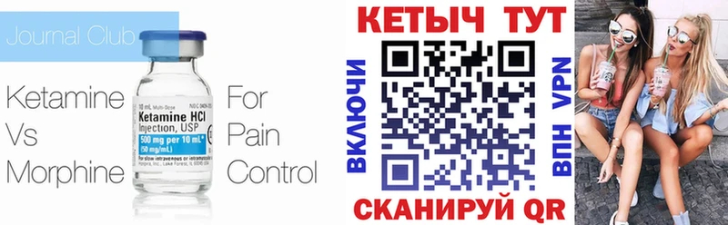 купить   Волжский  КЕТАМИН ketamine 