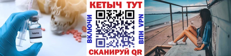 КЕТАМИН ketamine Волжский