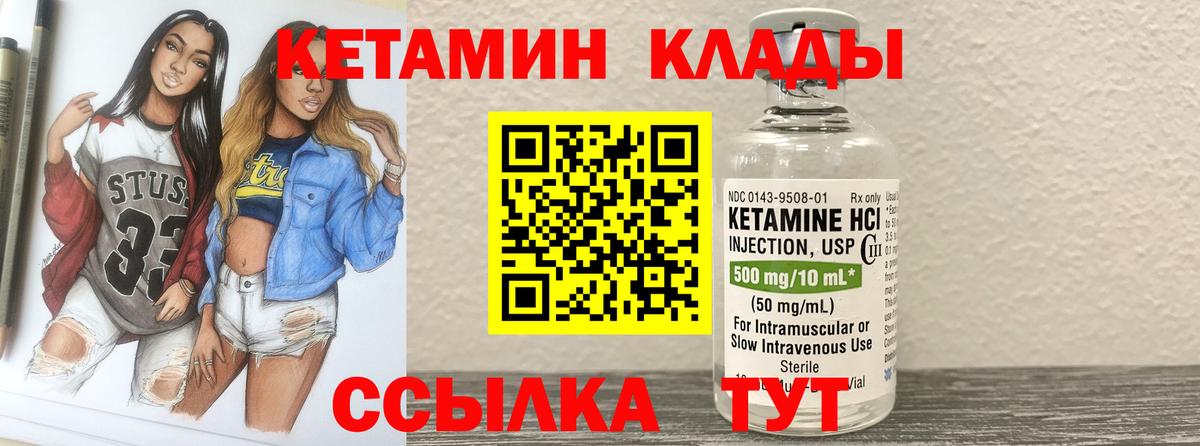 КЕТАМИН ketamine  Волжский  КЕТАМИН ketamine 