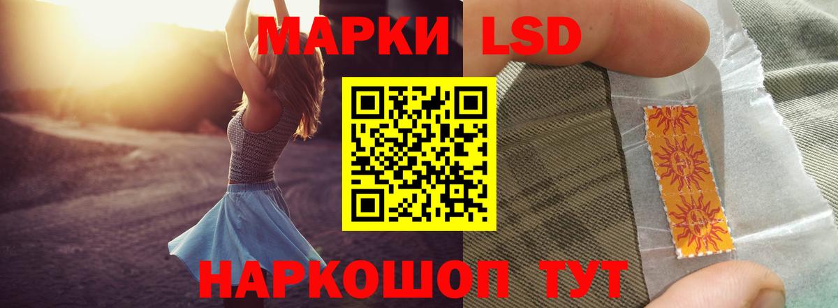 ЛСД экстази кислота  ЛСД экстази кислота  ЛСД экстази  Волжский 