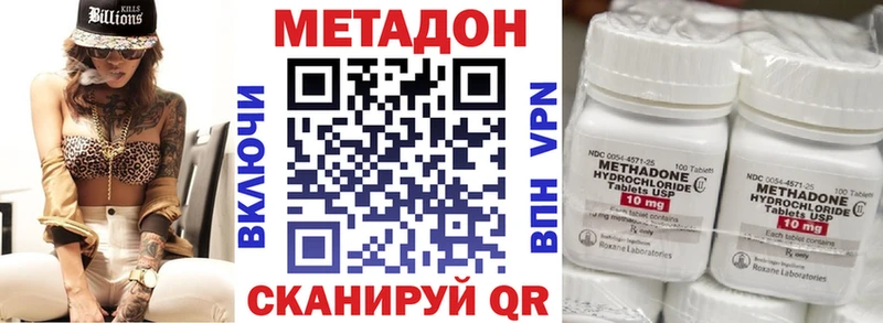 МЕТАДОН мёд купить Волжский