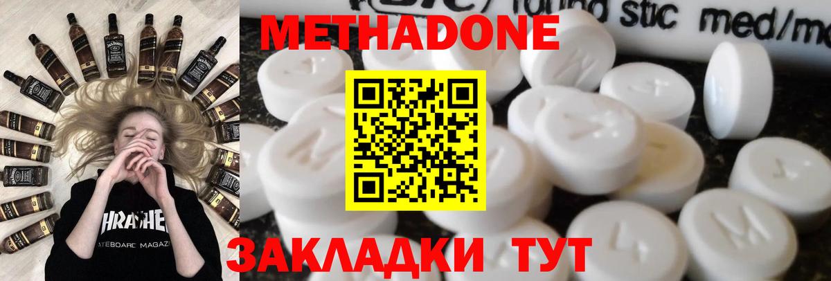 Волжский  Метадон methadone  blacksprut ONION  МЕТАДОН белоснежный  Вход с VPN 