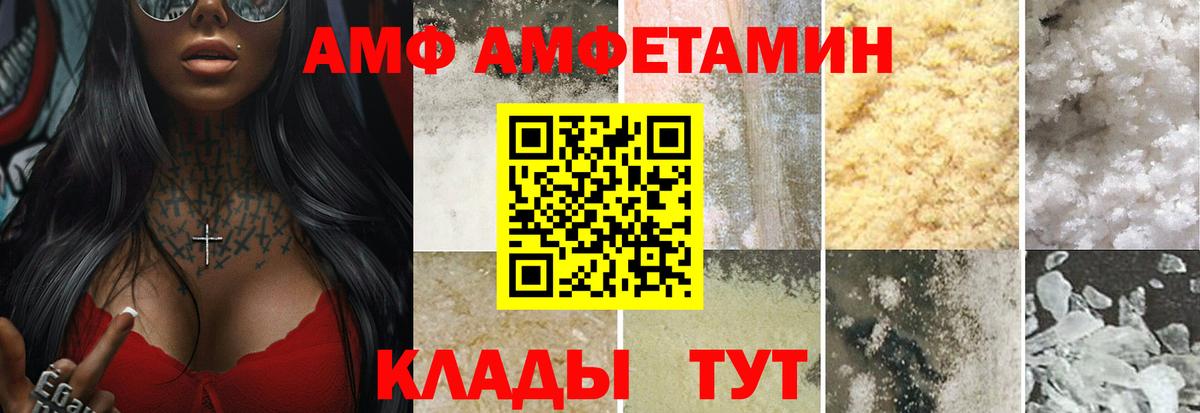 Метамфетамин пудра  Вход с VPN  МЕТАМФЕТАМИН  Метамфетамин пудра  Волжский 