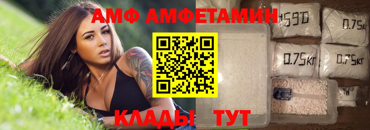 МЕТАМФЕТАМИН Methamphetamine Волжский