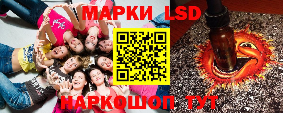 Волжский  Марки NBOMe 1,8мг  Марки 25I-NBOMe  Вход с VPN 