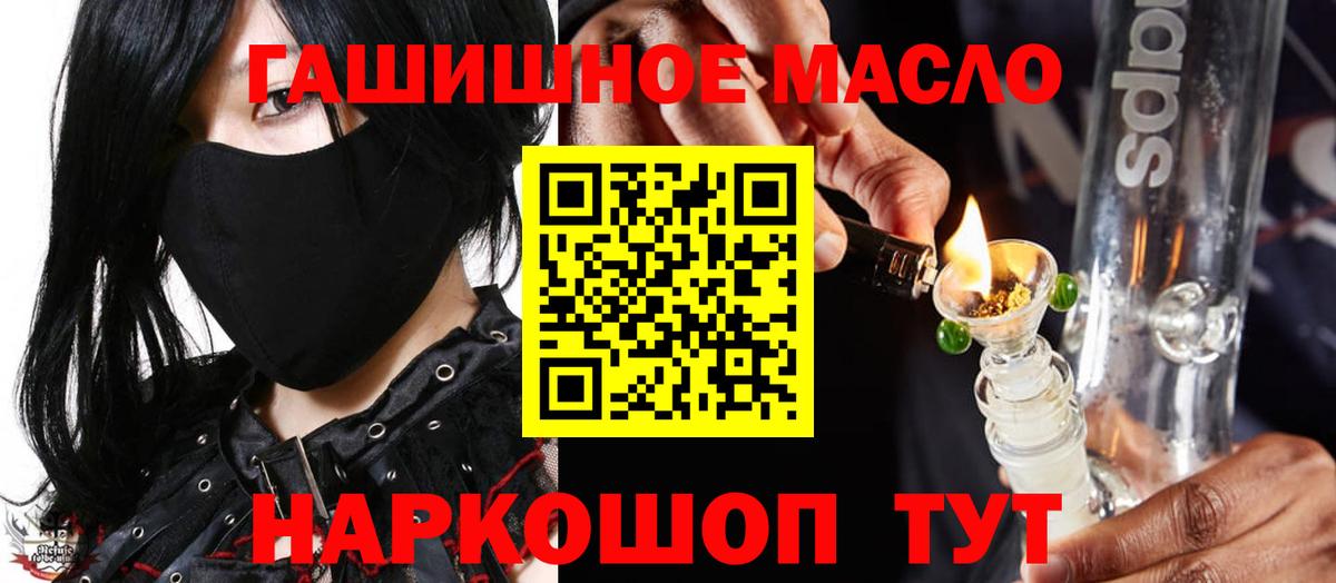 Дистиллят ТГК гашишное масло Волжский