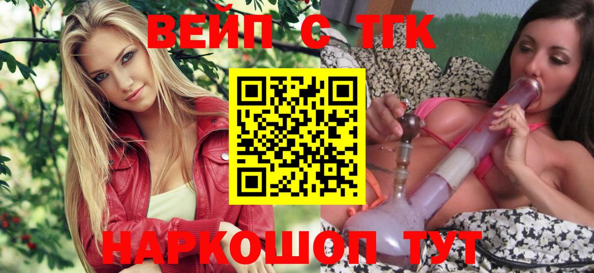 ТГК THC oil  Вход с VPN  Дистиллят ТГК Wax  Волжский 