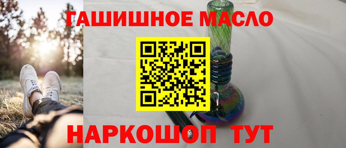 ТГК THC oil  Дистиллят ТГК THC oil  Волжский 