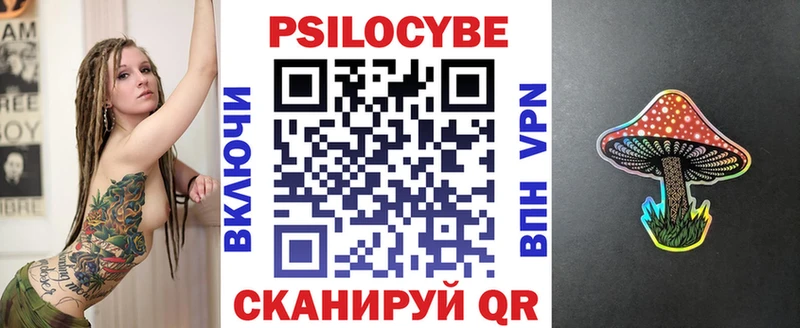 Галлюциногенные грибы ЛСД  Волжский 